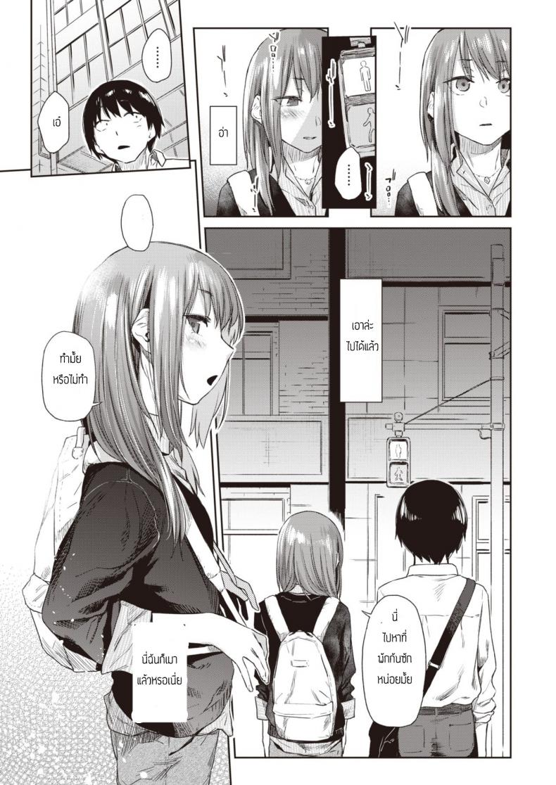 แค่ตามน้ำ [Esuke] Tousui Gravity – แค่ตามน้ำ [Esuke] Tousui Gravity หน้า 4