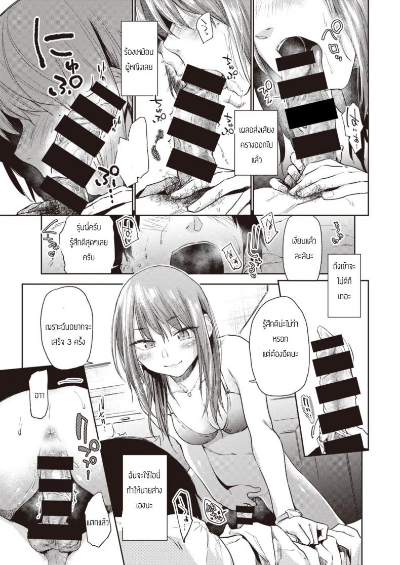 แค่ตามน้ำ [Esuke] Tousui Gravity – แค่ตามน้ำ [Esuke] Tousui Gravity หน้า 6