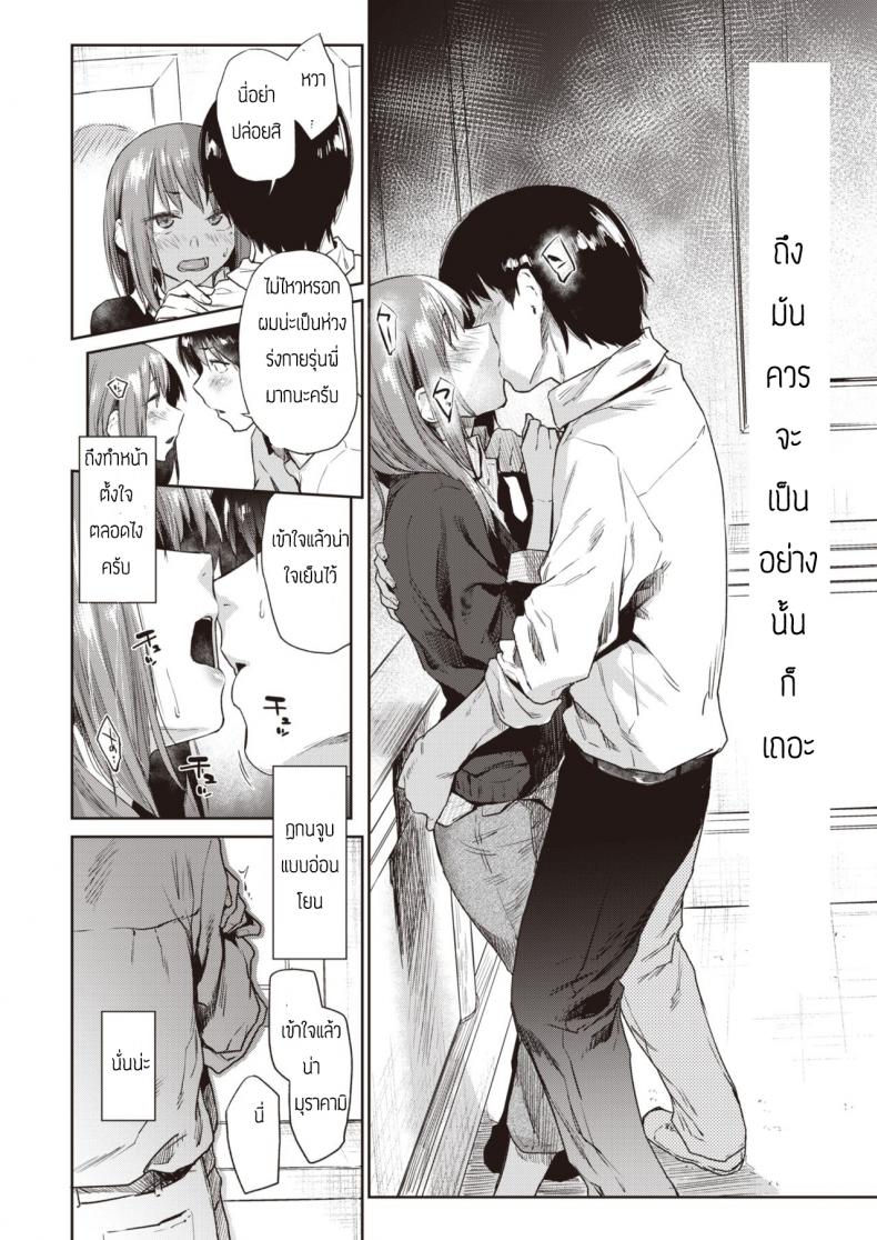 แค่ตามน้ำ [Esuke] Tousui Gravity – แค่ตามน้ำ [Esuke] Tousui Gravity หน้า 7