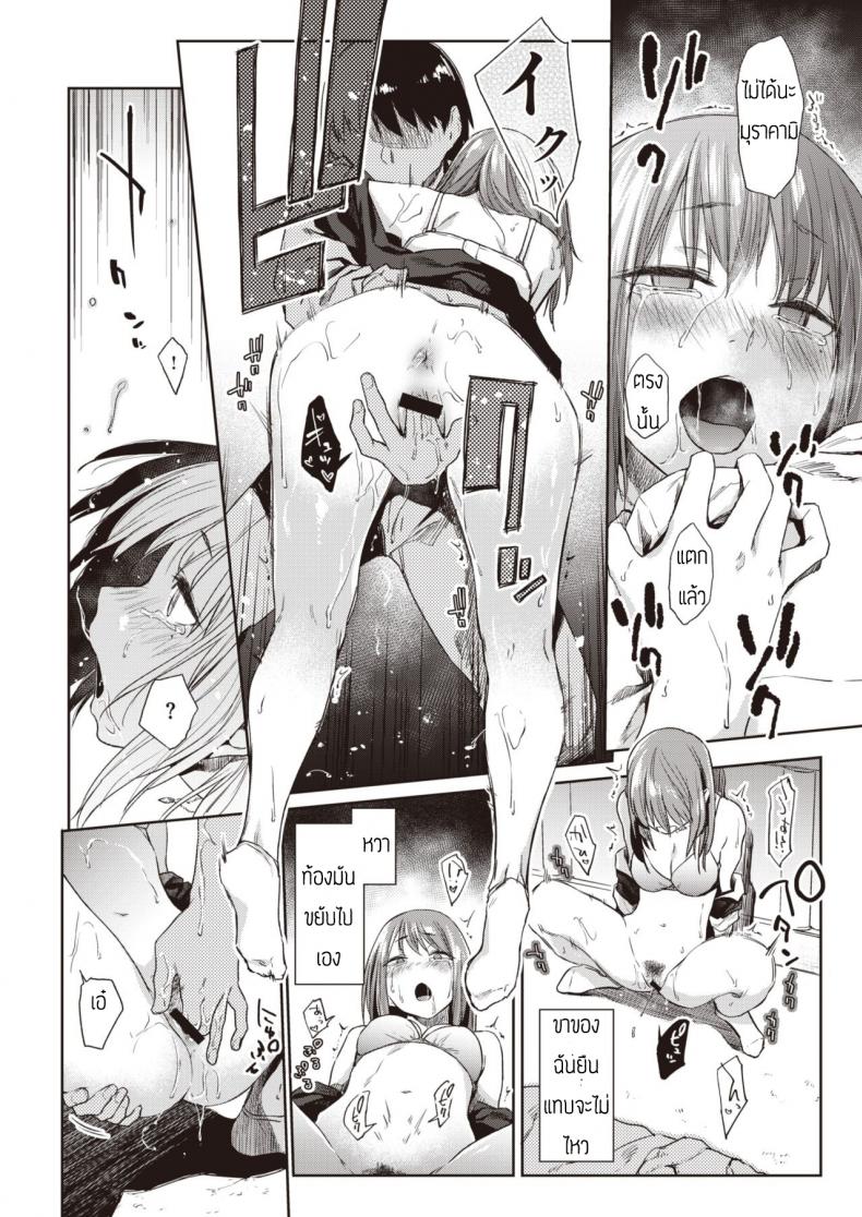 แค่ตามน้ำ [Esuke] Tousui Gravity – แค่ตามน้ำ [Esuke] Tousui Gravity หน้า 11