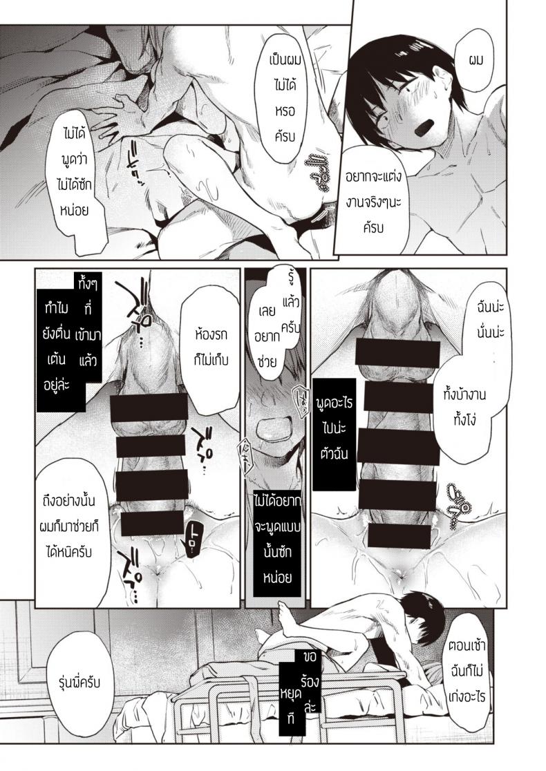 แค่ตามน้ำ [Esuke] Tousui Gravity – แค่ตามน้ำ [Esuke] Tousui Gravity หน้า 14