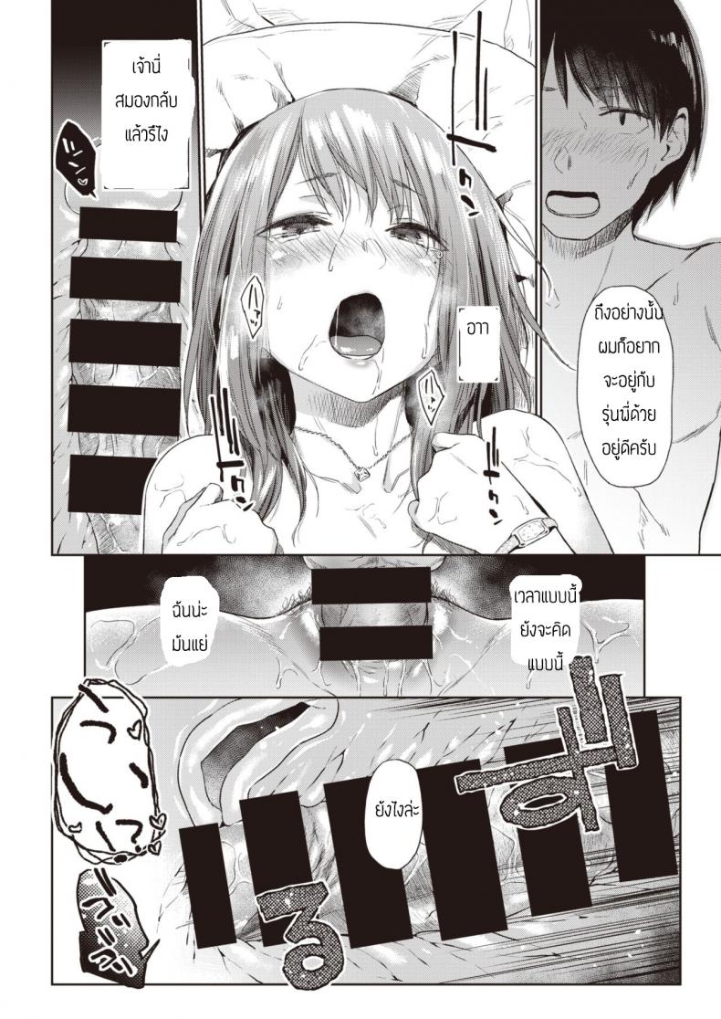 แค่ตามน้ำ [Esuke] Tousui Gravity – แค่ตามน้ำ [Esuke] Tousui Gravity หน้า 15