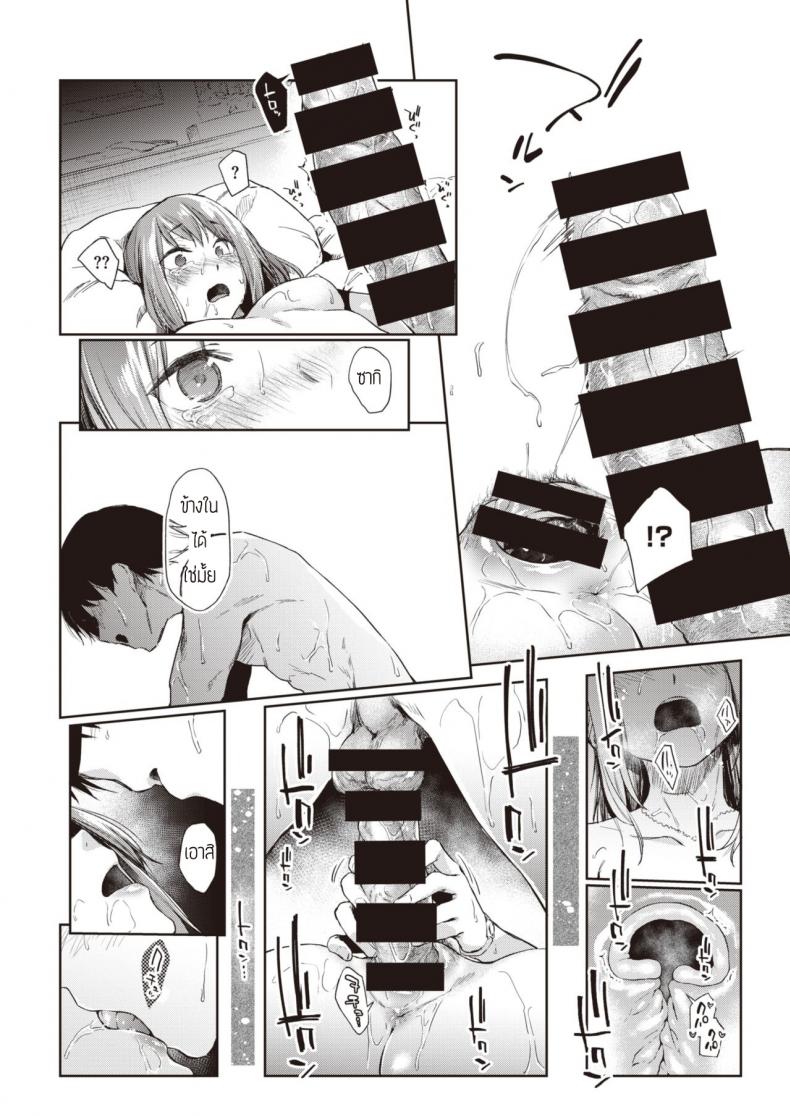 แค่ตามน้ำ [Esuke] Tousui Gravity – แค่ตามน้ำ [Esuke] Tousui Gravity หน้า 21