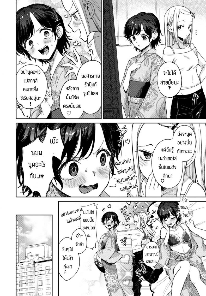 ถูกเธอสารภาพรักก่อนซะงั้น [Kakei Kei] Kimi to ageru hanabi – ถูกเธอสารภาพรักก่อนซะงั้น [Kakei Kei] Kimi to ageru hanabi หน้า 2