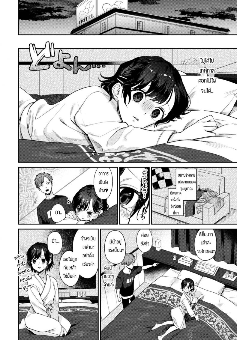 ถูกเธอสารภาพรักก่อนซะงั้น [Kakei Kei] Kimi to ageru hanabi – ถูกเธอสารภาพรักก่อนซะงั้น [Kakei Kei] Kimi to ageru hanabi หน้า 6