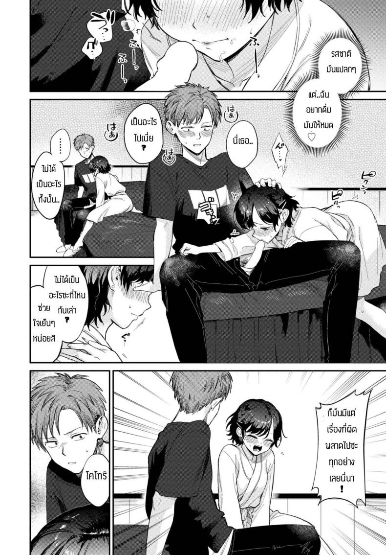 ถูกเธอสารภาพรักก่อนซะงั้น [Kakei Kei] Kimi to ageru hanabi – ถูกเธอสารภาพรักก่อนซะงั้น [Kakei Kei] Kimi to ageru hanabi หน้า 10