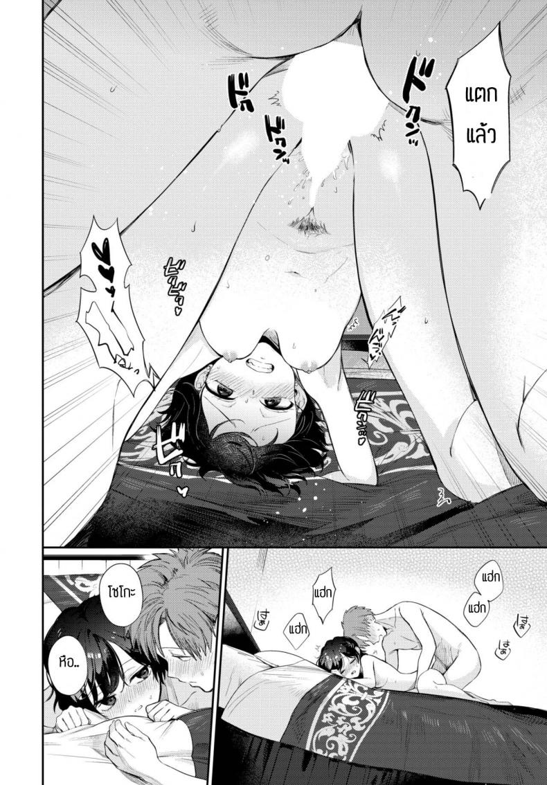 ถูกเธอสารภาพรักก่อนซะงั้น [Kakei Kei] Kimi to ageru hanabi – ถูกเธอสารภาพรักก่อนซะงั้น [Kakei Kei] Kimi to ageru hanabi หน้า 22