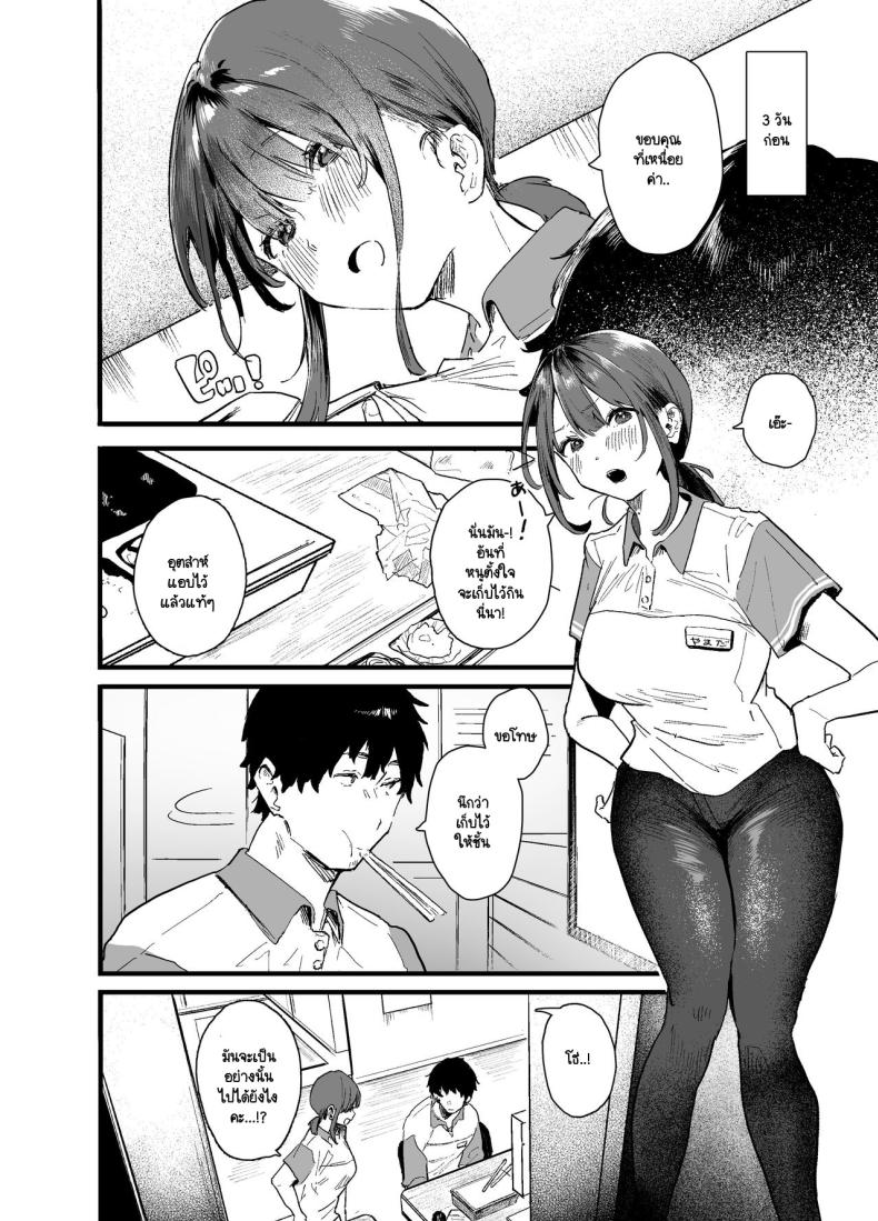 หนีออกจากบ้าน [Yamakon-ya (Yamakonbu)] Iede Shite Uchi ni Kita Beit no Kouhai ga Erosugita node – หนีออกจากบ้าน [Yamakon-ya (Yamakonbu)] Iede Shite Uchi ni Kita Beit no Kouhai ga Erosugita node หน้า 5