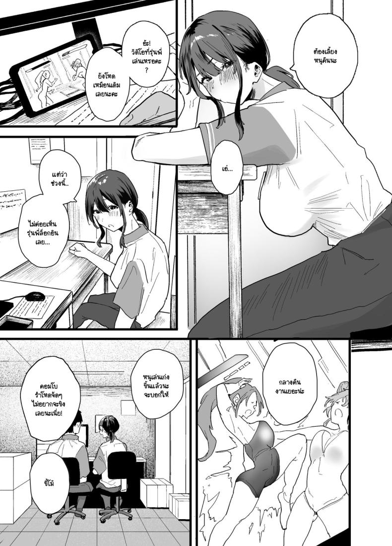 หนีออกจากบ้าน [Yamakon-ya (Yamakonbu)] Iede Shite Uchi ni Kita Beit no Kouhai ga Erosugita node – หนีออกจากบ้าน [Yamakon-ya (Yamakonbu)] Iede Shite Uchi ni Kita Beit no Kouhai ga Erosugita node หน้า 6