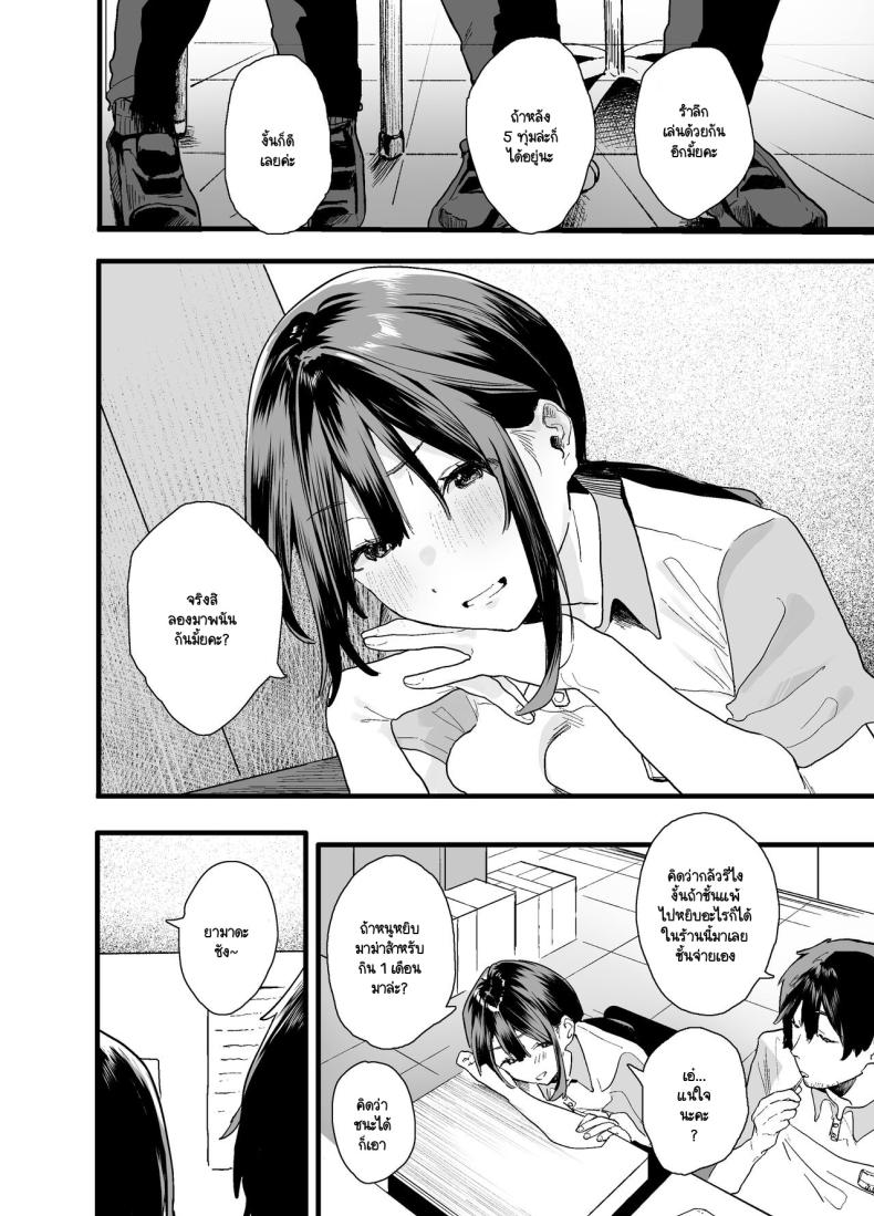 หนีออกจากบ้าน [Yamakon-ya (Yamakonbu)] Iede Shite Uchi ni Kita Beit no Kouhai ga Erosugita node – หนีออกจากบ้าน [Yamakon-ya (Yamakonbu)] Iede Shite Uchi ni Kita Beit no Kouhai ga Erosugita node หน้า 7