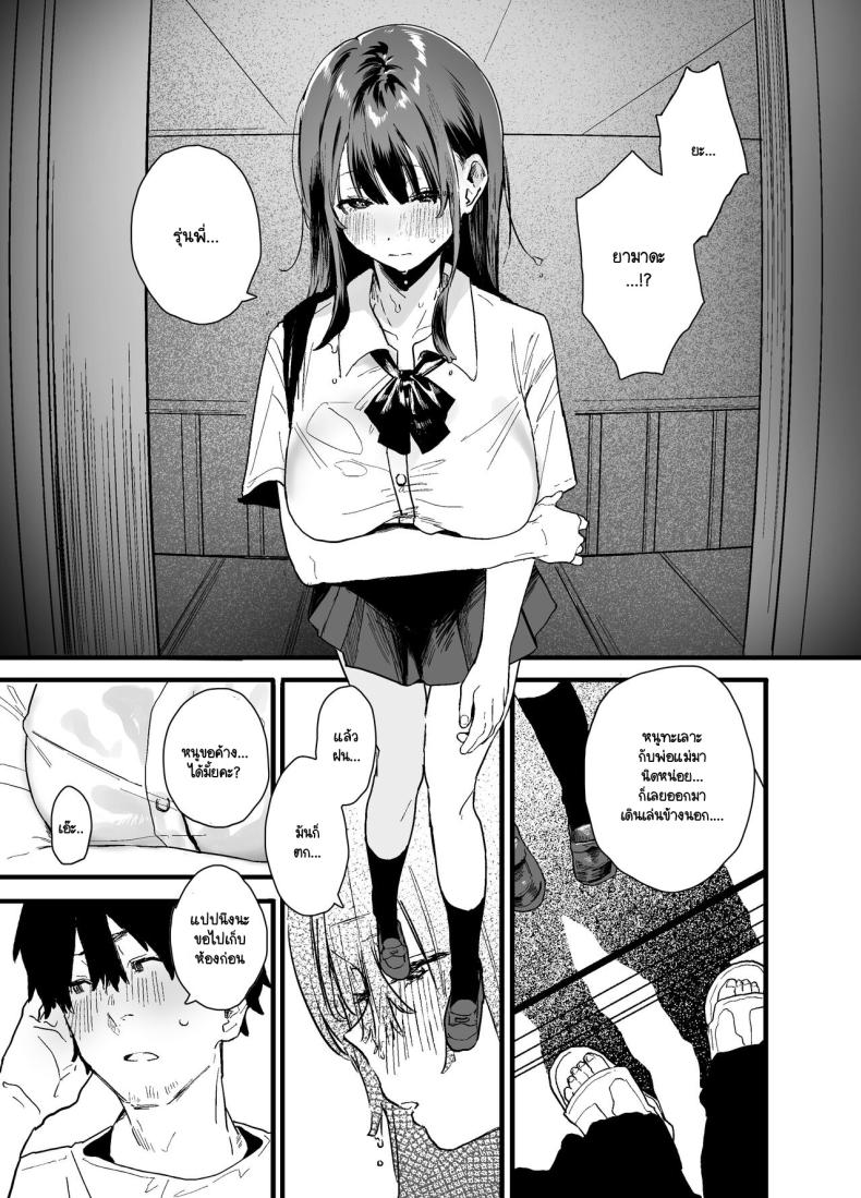 หนีออกจากบ้าน [Yamakon-ya (Yamakonbu)] Iede Shite Uchi ni Kita Beit no Kouhai ga Erosugita node – หนีออกจากบ้าน [Yamakon-ya (Yamakonbu)] Iede Shite Uchi ni Kita Beit no Kouhai ga Erosugita node หน้า 10