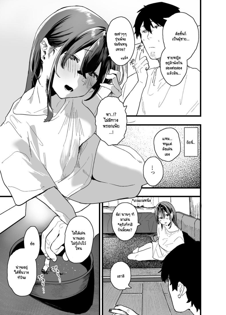 หนีออกจากบ้าน [Yamakon-ya (Yamakonbu)] Iede Shite Uchi ni Kita Beit no Kouhai ga Erosugita node – หนีออกจากบ้าน [Yamakon-ya (Yamakonbu)] Iede Shite Uchi ni Kita Beit no Kouhai ga Erosugita node หน้า 12