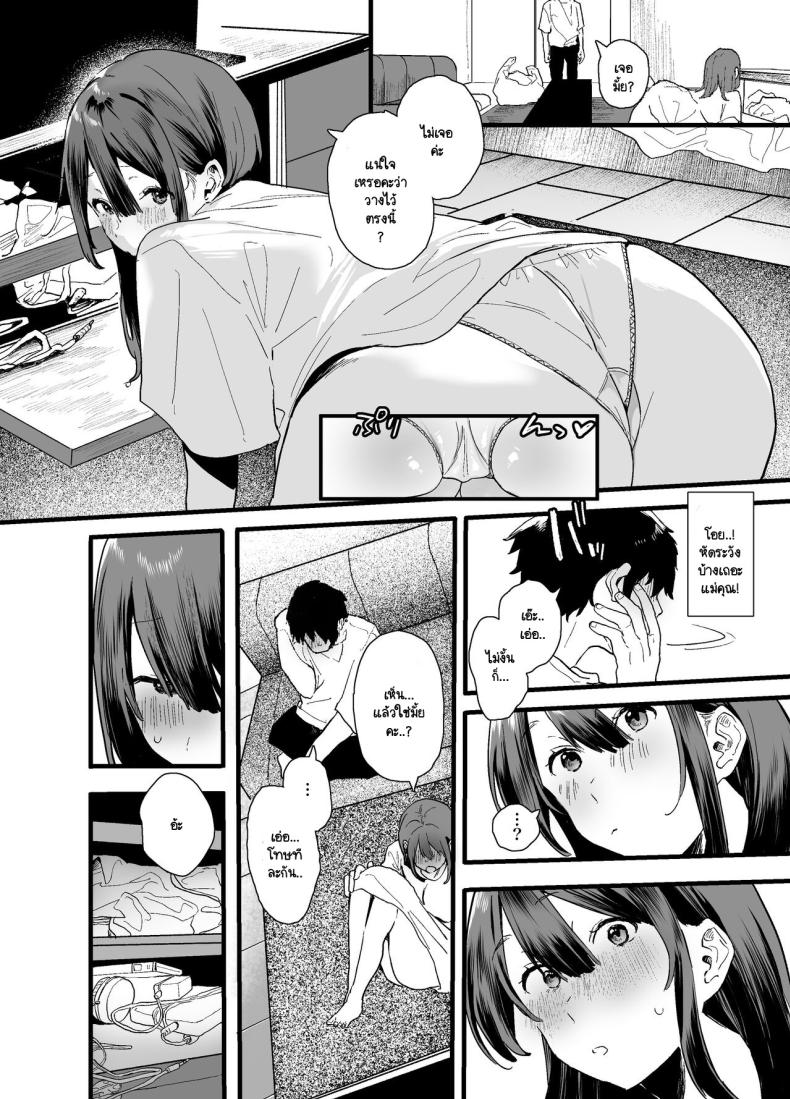หนีออกจากบ้าน [Yamakon-ya (Yamakonbu)] Iede Shite Uchi ni Kita Beit no Kouhai ga Erosugita node – หนีออกจากบ้าน [Yamakon-ya (Yamakonbu)] Iede Shite Uchi ni Kita Beit no Kouhai ga Erosugita node หน้า 13