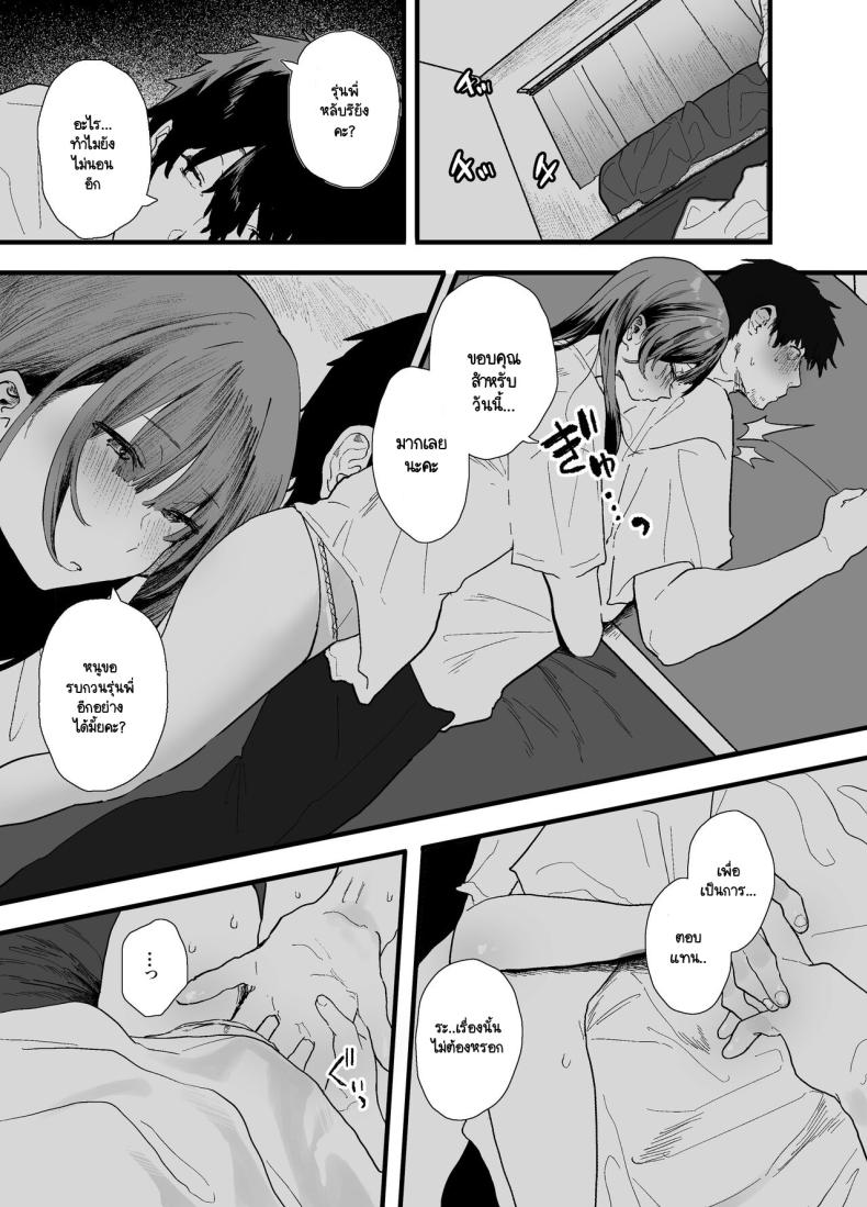 หนีออกจากบ้าน [Yamakon-ya (Yamakonbu)] Iede Shite Uchi ni Kita Beit no Kouhai ga Erosugita node – หนีออกจากบ้าน [Yamakon-ya (Yamakonbu)] Iede Shite Uchi ni Kita Beit no Kouhai ga Erosugita node หน้า 16