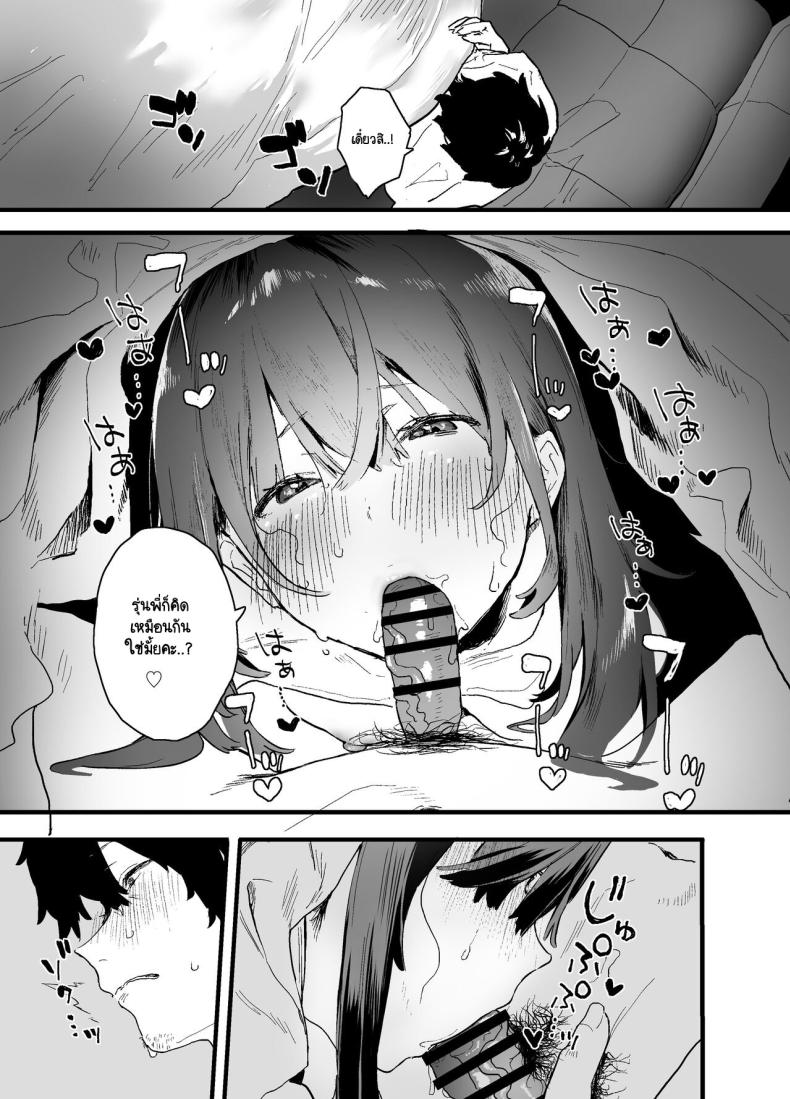 หนีออกจากบ้าน [Yamakon-ya (Yamakonbu)] Iede Shite Uchi ni Kita Beit no Kouhai ga Erosugita node – หนีออกจากบ้าน [Yamakon-ya (Yamakonbu)] Iede Shite Uchi ni Kita Beit no Kouhai ga Erosugita node หน้า 18