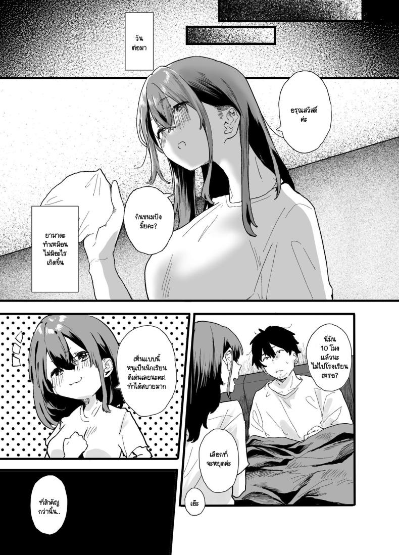 หนีออกจากบ้าน [Yamakon-ya (Yamakonbu)] Iede Shite Uchi ni Kita Beit no Kouhai ga Erosugita node – หนีออกจากบ้าน [Yamakon-ya (Yamakonbu)] Iede Shite Uchi ni Kita Beit no Kouhai ga Erosugita node หน้า 23