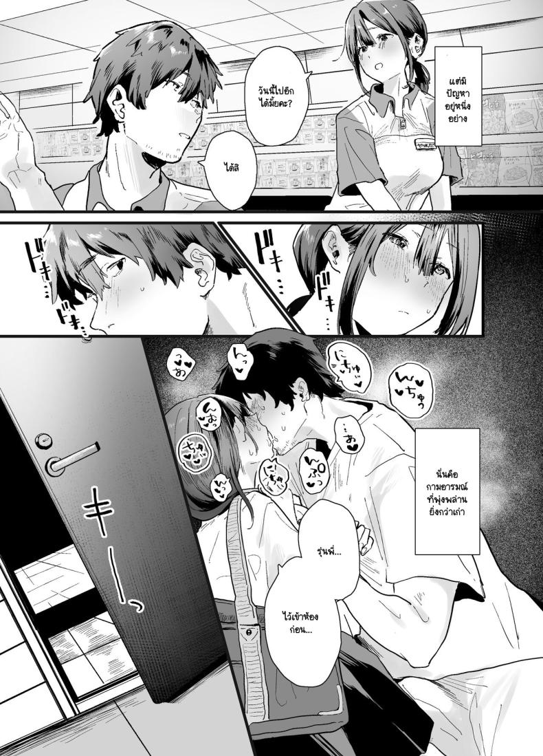 หนีออกจากบ้าน [Yamakon-ya (Yamakonbu)] Iede Shite Uchi ni Kita Beit no Kouhai ga Erosugita node – หนีออกจากบ้าน [Yamakon-ya (Yamakonbu)] Iede Shite Uchi ni Kita Beit no Kouhai ga Erosugita node หน้า 44