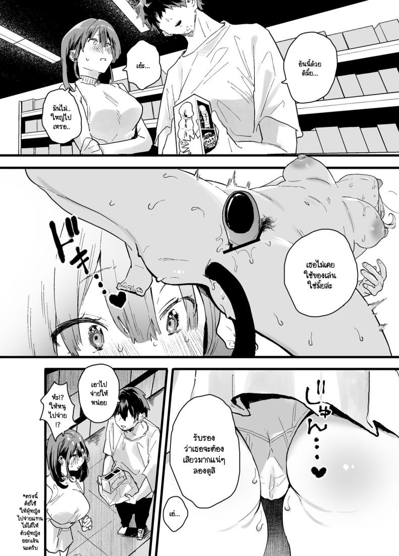 หนีออกจากบ้าน [Yamakon-ya (Yamakonbu)] Iede Shite Uchi ni Kita Beit no Kouhai ga Erosugita node – หนีออกจากบ้าน [Yamakon-ya (Yamakonbu)] Iede Shite Uchi ni Kita Beit no Kouhai ga Erosugita node หน้า 49