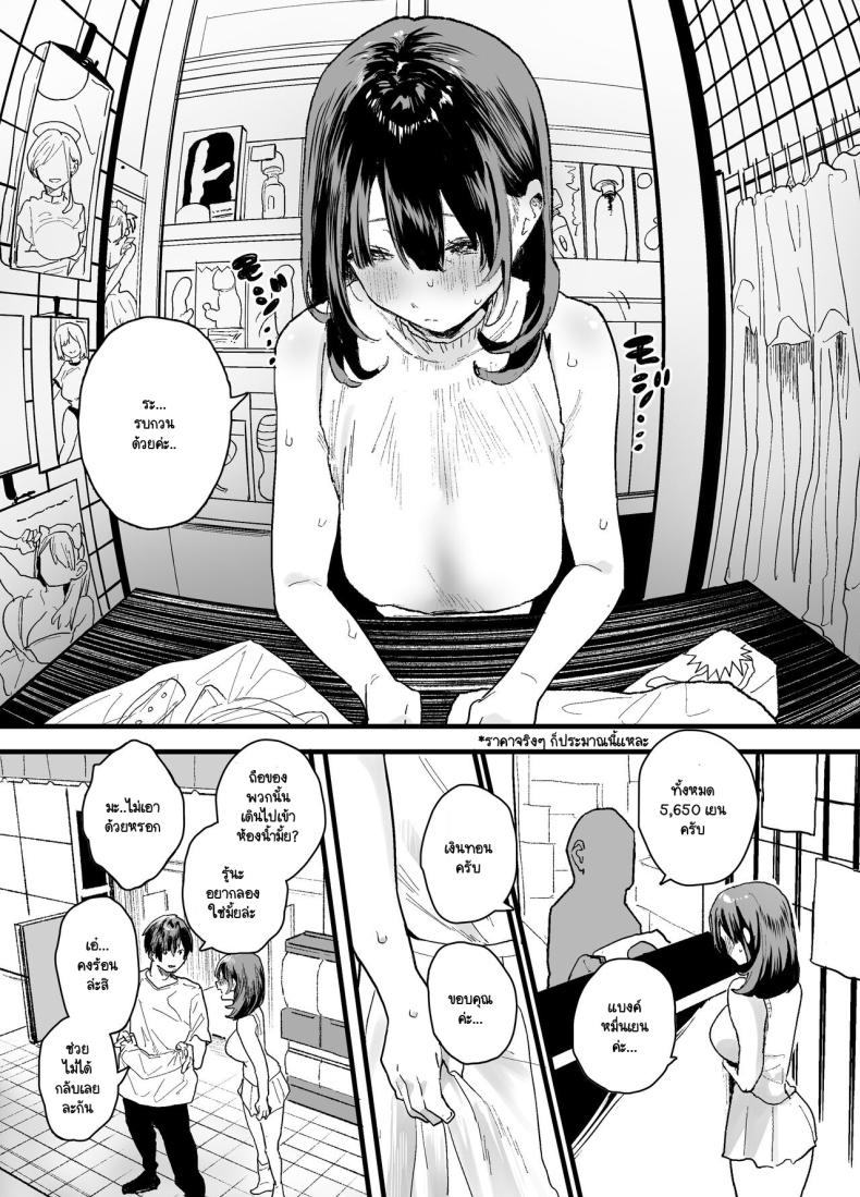 หนีออกจากบ้าน [Yamakon-ya (Yamakonbu)] Iede Shite Uchi ni Kita Beit no Kouhai ga Erosugita node – หนีออกจากบ้าน [Yamakon-ya (Yamakonbu)] Iede Shite Uchi ni Kita Beit no Kouhai ga Erosugita node หน้า 50