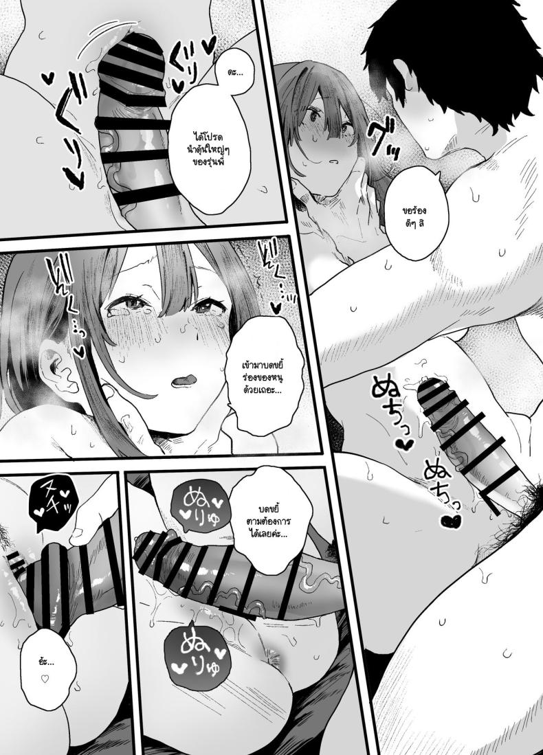 หนีออกจากบ้าน [Yamakon-ya (Yamakonbu)] Iede Shite Uchi ni Kita Beit no Kouhai ga Erosugita node – หนีออกจากบ้าน [Yamakon-ya (Yamakonbu)] Iede Shite Uchi ni Kita Beit no Kouhai ga Erosugita node หน้า 60