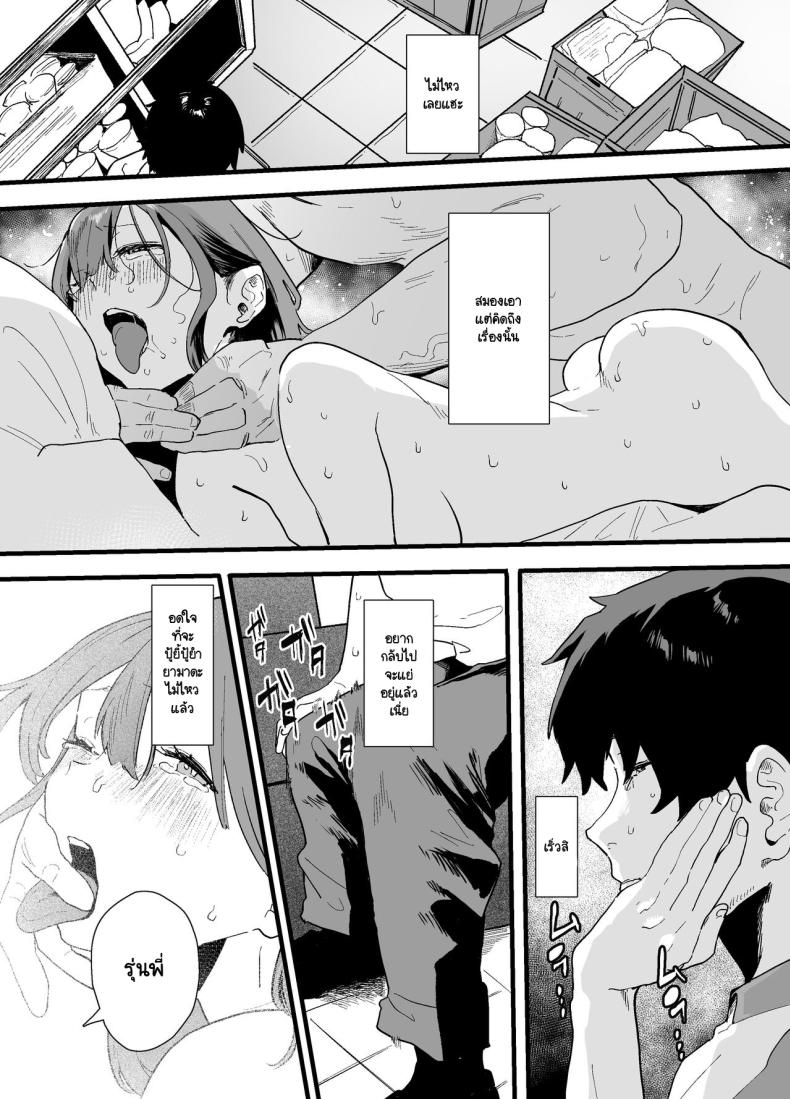 หนีออกจากบ้าน [Yamakon-ya (Yamakonbu)] Iede Shite Uchi ni Kita Beit no Kouhai ga Erosugita node – หนีออกจากบ้าน [Yamakon-ya (Yamakonbu)] Iede Shite Uchi ni Kita Beit no Kouhai ga Erosugita node หน้า 63