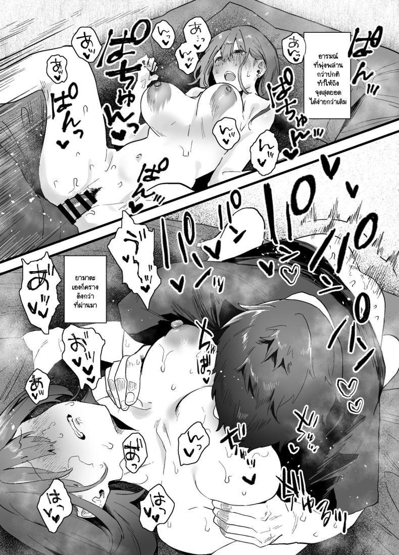 หนีออกจากบ้าน [Yamakon-ya (Yamakonbu)] Iede Shite Uchi ni Kita Beit no Kouhai ga Erosugita node – หนีออกจากบ้าน [Yamakon-ya (Yamakonbu)] Iede Shite Uchi ni Kita Beit no Kouhai ga Erosugita node หน้า 70