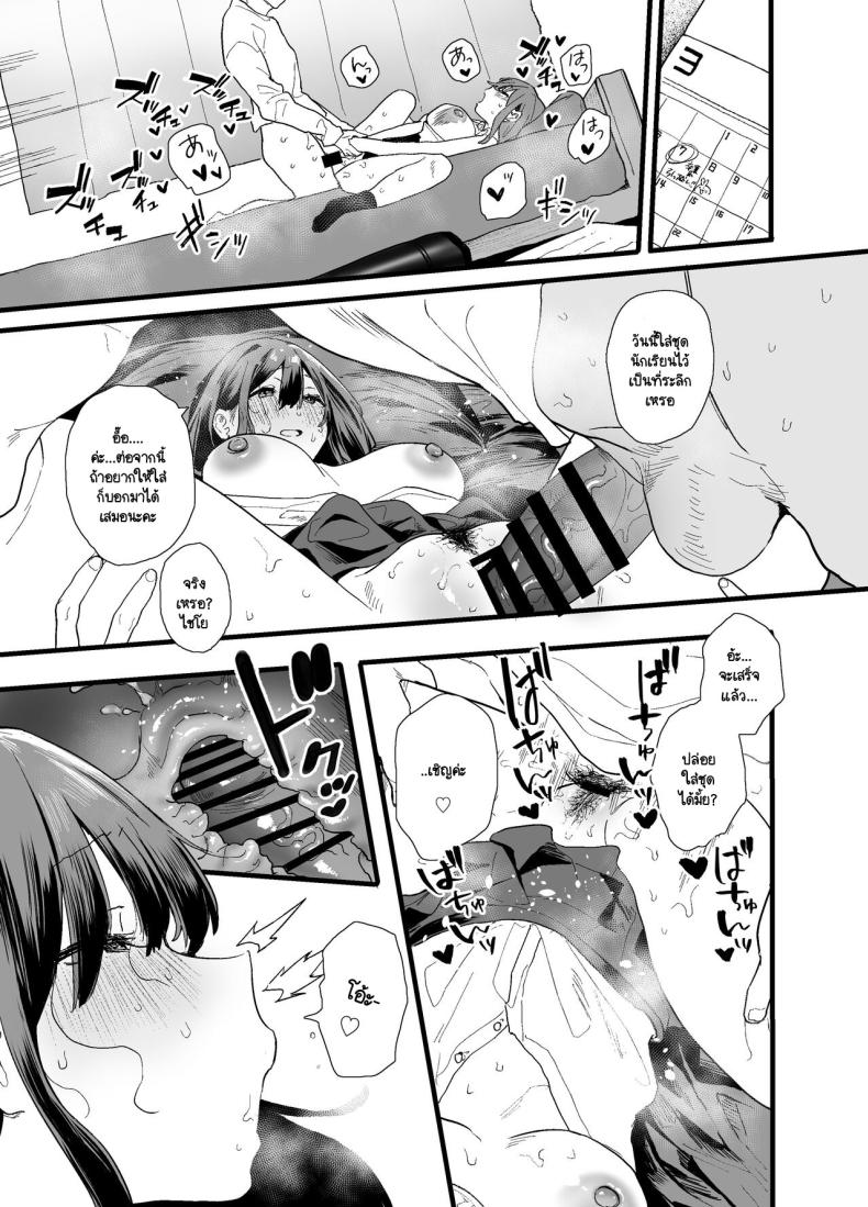 หนีออกจากบ้าน [Yamakon-ya (Yamakonbu)] Iede Shite Uchi ni Kita Beit no Kouhai ga Erosugita node – หนีออกจากบ้าน [Yamakon-ya (Yamakonbu)] Iede Shite Uchi ni Kita Beit no Kouhai ga Erosugita node หน้า 82