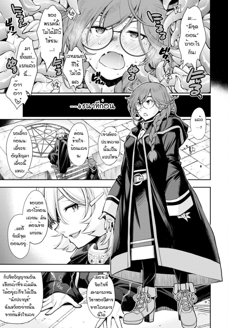 ดันเจี้ยนที่ถ้าไม่เสร็จก็ออกมาไม่ได้ [Ryoumoto Hatsumi] Soko ha jokenja ga shokushu o taosanai to de renai meikyu – ดันเจี้ยนที่ถ้าไม่เสร็จก็ออกมาไม่ได้ [Ryoumoto Hatsumi] Soko ha jokenja ga shokushu o taosanai to de renai meikyu หน้า 3