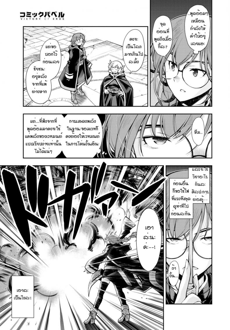 ดันเจี้ยนที่ถ้าไม่เสร็จก็ออกมาไม่ได้ [Ryoumoto Hatsumi] Soko ha jokenja ga shokushu o taosanai to de renai meikyu – ดันเจี้ยนที่ถ้าไม่เสร็จก็ออกมาไม่ได้ [Ryoumoto Hatsumi] Soko ha jokenja ga shokushu o taosanai to de renai meikyu หน้า 5