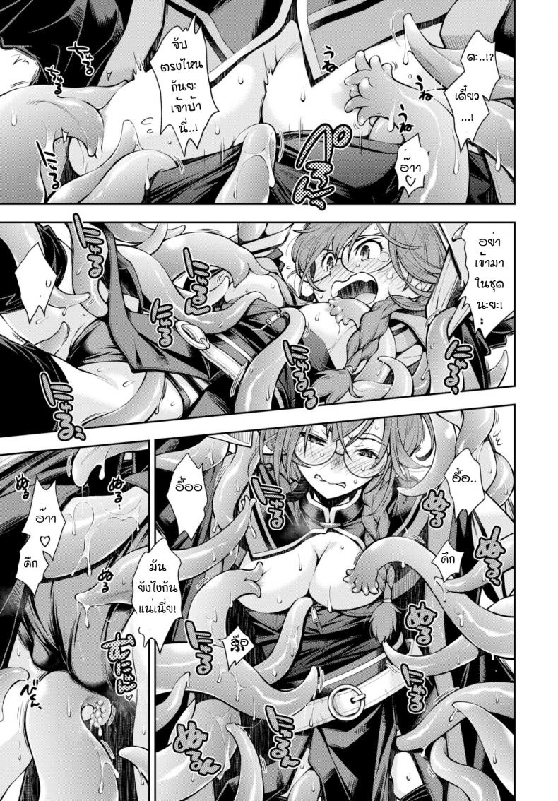 ดันเจี้ยนที่ถ้าไม่เสร็จก็ออกมาไม่ได้ [Ryoumoto Hatsumi] Soko ha jokenja ga shokushu o taosanai to de renai meikyu – ดันเจี้ยนที่ถ้าไม่เสร็จก็ออกมาไม่ได้ [Ryoumoto Hatsumi] Soko ha jokenja ga shokushu o taosanai to de renai meikyu หน้า 7