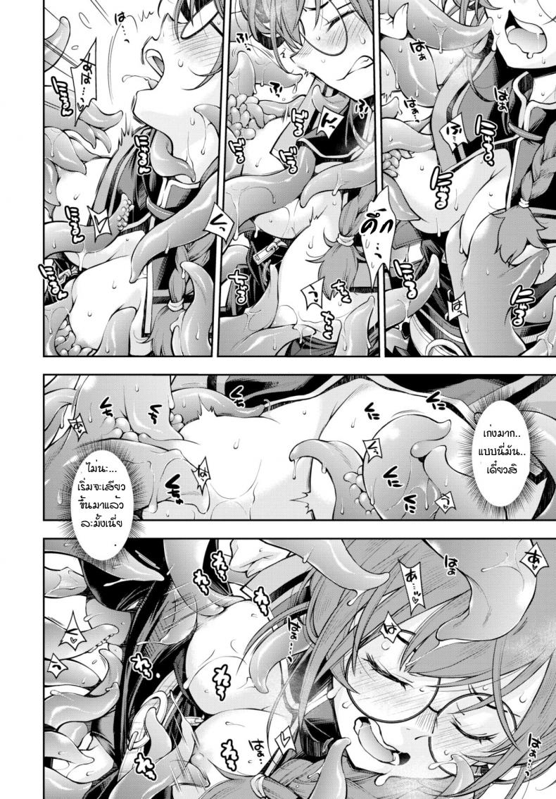 ดันเจี้ยนที่ถ้าไม่เสร็จก็ออกมาไม่ได้ [Ryoumoto Hatsumi] Soko ha jokenja ga shokushu o taosanai to de renai meikyu – ดันเจี้ยนที่ถ้าไม่เสร็จก็ออกมาไม่ได้ [Ryoumoto Hatsumi] Soko ha jokenja ga shokushu o taosanai to de renai meikyu หน้า 10