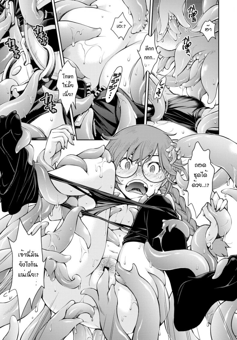 ดันเจี้ยนที่ถ้าไม่เสร็จก็ออกมาไม่ได้ [Ryoumoto Hatsumi] Soko ha jokenja ga shokushu o taosanai to de renai meikyu – ดันเจี้ยนที่ถ้าไม่เสร็จก็ออกมาไม่ได้ [Ryoumoto Hatsumi] Soko ha jokenja ga shokushu o taosanai to de renai meikyu หน้า 11