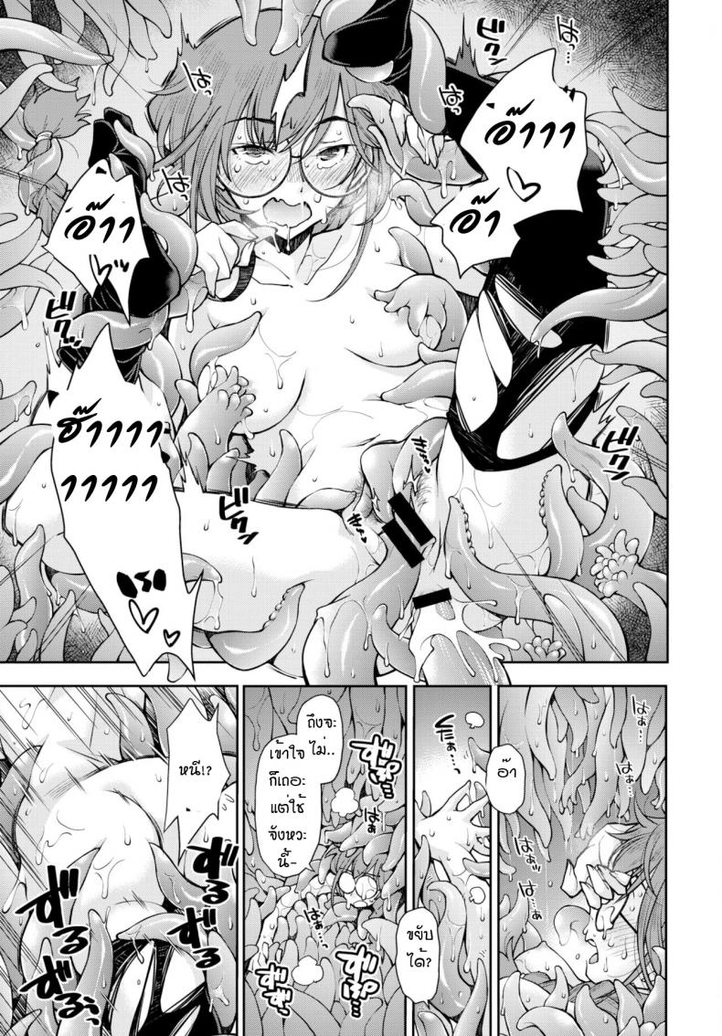ดันเจี้ยนที่ถ้าไม่เสร็จก็ออกมาไม่ได้ [Ryoumoto Hatsumi] Soko ha jokenja ga shokushu o taosanai to de renai meikyu – ดันเจี้ยนที่ถ้าไม่เสร็จก็ออกมาไม่ได้ [Ryoumoto Hatsumi] Soko ha jokenja ga shokushu o taosanai to de renai meikyu หน้า 17