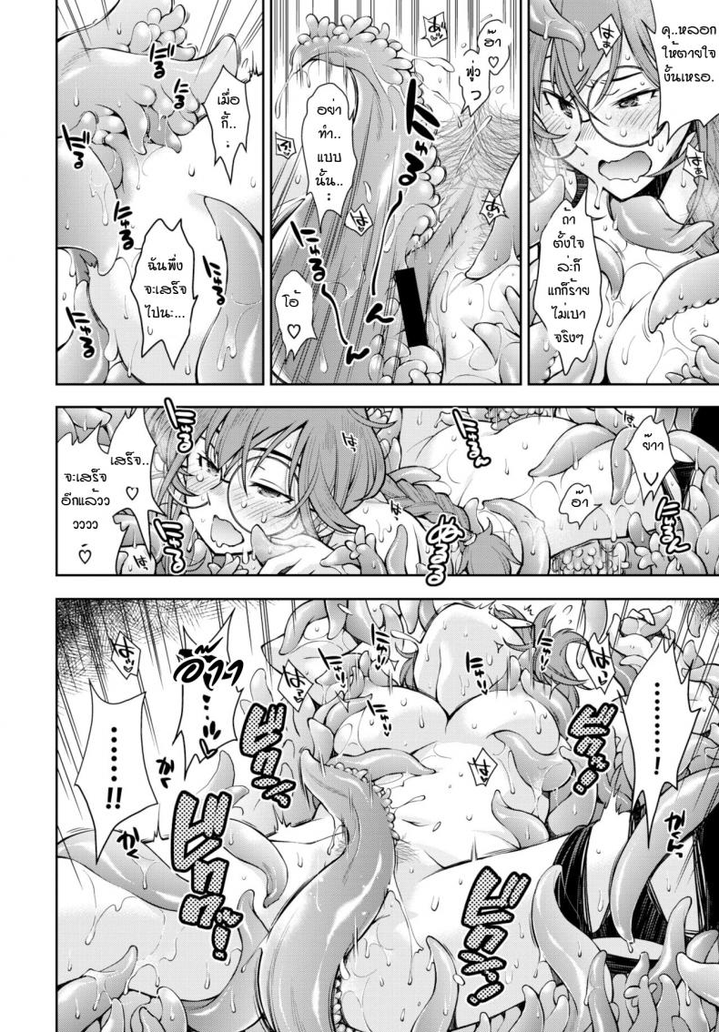 ดันเจี้ยนที่ถ้าไม่เสร็จก็ออกมาไม่ได้ [Ryoumoto Hatsumi] Soko ha jokenja ga shokushu o taosanai to de renai meikyu – ดันเจี้ยนที่ถ้าไม่เสร็จก็ออกมาไม่ได้ [Ryoumoto Hatsumi] Soko ha jokenja ga shokushu o taosanai to de renai meikyu หน้า 18