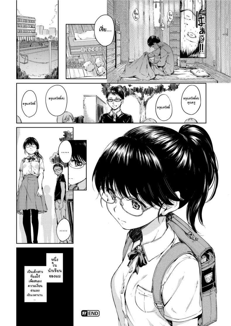 เก็บเธอไว้ฝัน [Hamao] Waste – เก็บเธอไว้ฝัน [Hamao] Waste หน้า 16