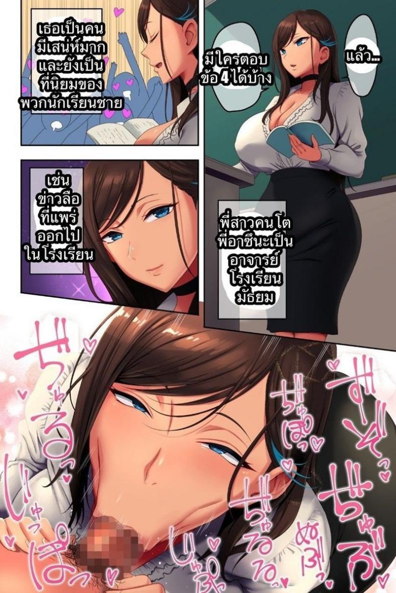 พี่สาวทั้ง 5 ของผม [Uradoori no Nukemichi (Nukemichi)] Ane Bitch Harem! – พี่สาวทั้ง 5 ของผม [Uradoori no Nukemichi (Nukemichi)] Ane Bitch Harem! หน้า 4