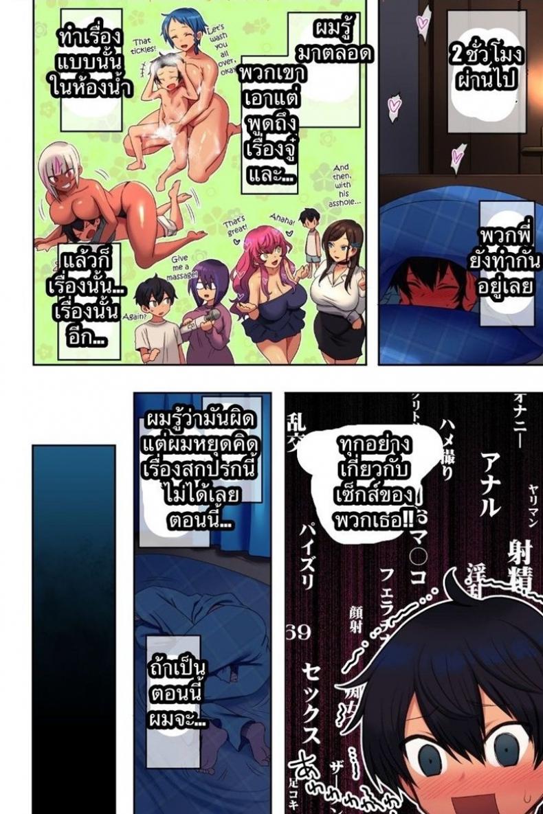 พี่สาวทั้ง 5 ของผม [Uradoori no Nukemichi (Nukemichi)] Ane Bitch Harem! – พี่สาวทั้ง 5 ของผม [Uradoori no Nukemichi (Nukemichi)] Ane Bitch Harem! หน้า 14