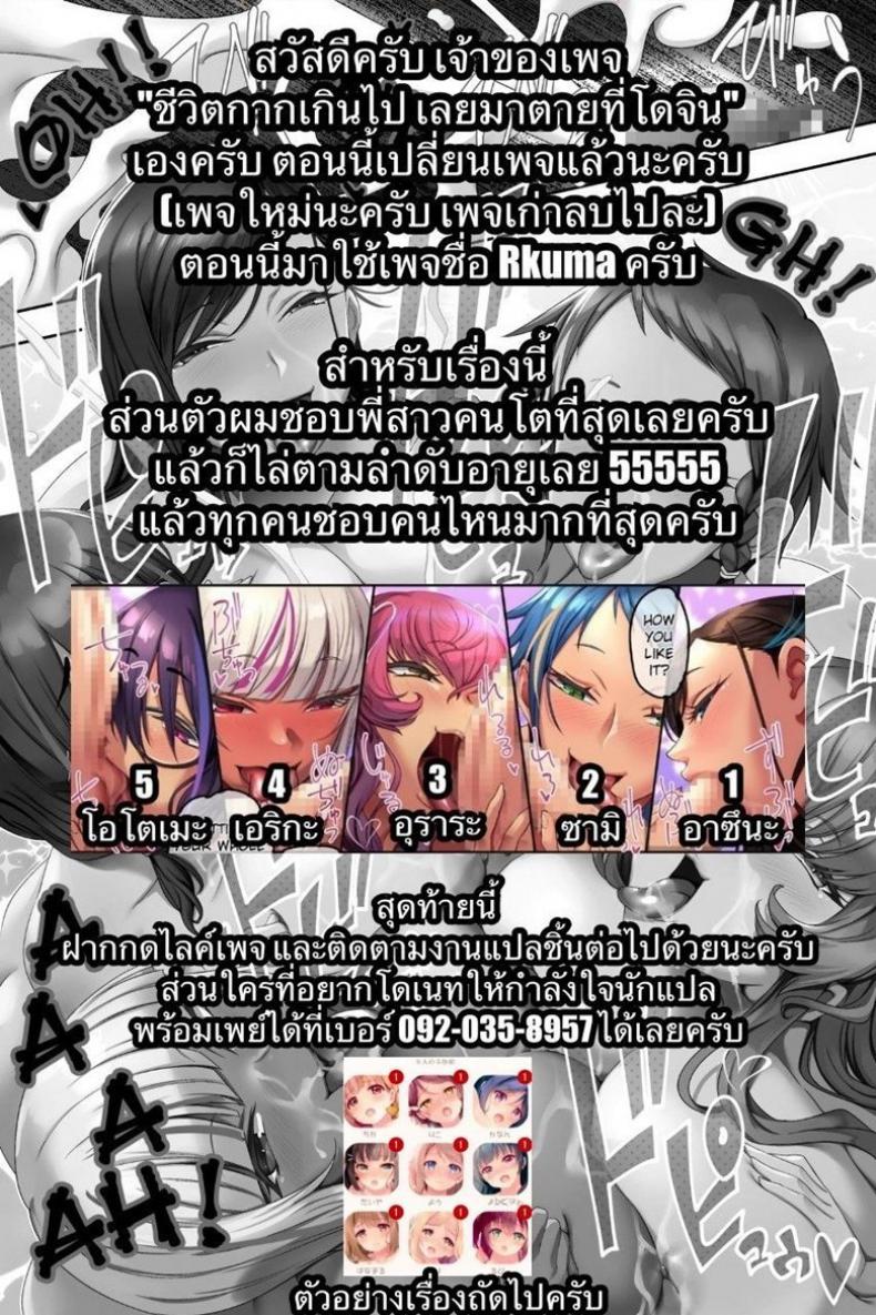 พี่สาวทั้ง 5 ของผม [Uradoori no Nukemichi (Nukemichi)] Ane Bitch Harem! – พี่สาวทั้ง 5 ของผม [Uradoori no Nukemichi (Nukemichi)] Ane Bitch Harem! หน้า 32