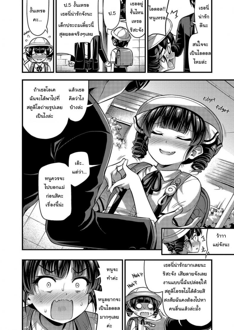 เริ่มต้นการเป็นไอดอลมืออาชีพ [Noise] Gradeschool Girl Idol Legend – เริ่มต้นการเป็นไอดอลมืออาชีพ [Noise] Gradeschool Girl Idol Legend หน้า 2