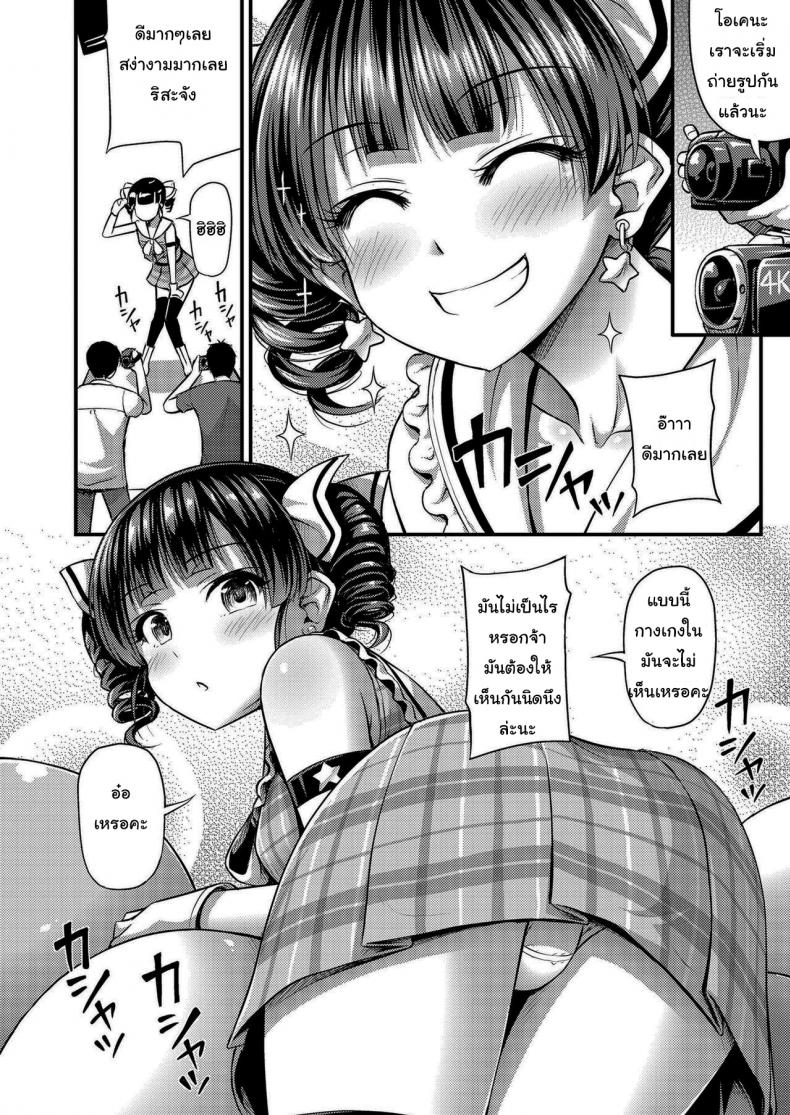 เริ่มต้นการเป็นไอดอลมืออาชีพ [Noise] Gradeschool Girl Idol Legend – เริ่มต้นการเป็นไอดอลมืออาชีพ [Noise] Gradeschool Girl Idol Legend หน้า 4