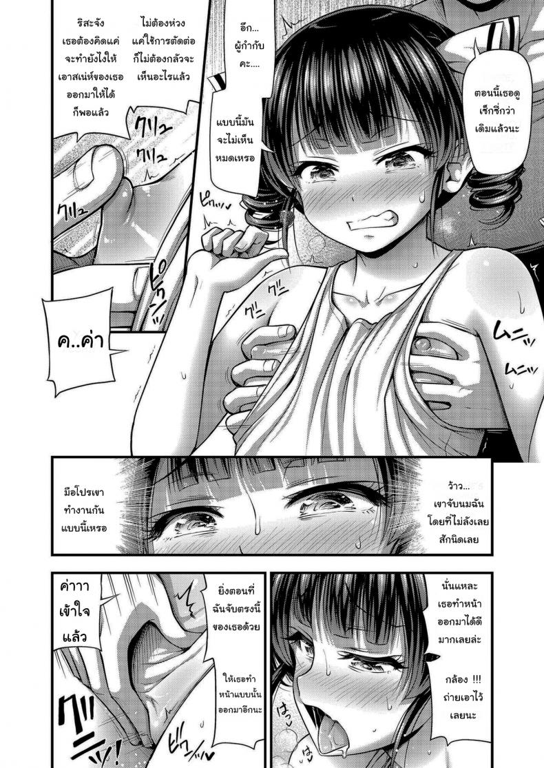 เริ่มต้นการเป็นไอดอลมืออาชีพ [Noise] Gradeschool Girl Idol Legend – เริ่มต้นการเป็นไอดอลมืออาชีพ [Noise] Gradeschool Girl Idol Legend หน้า 10