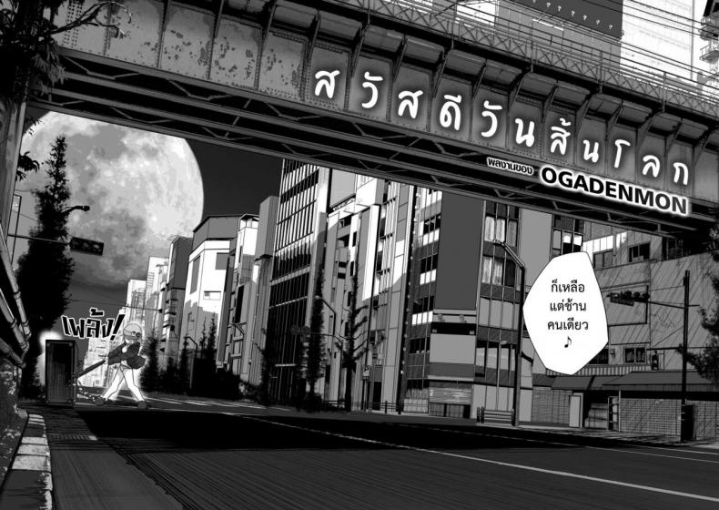 [Ogadenmon] Owatta Sekai de Konnichiwa (COMIC Kairakuten 2019-05) – [Ogadenmon] Owatta Sekai de Konnichiwa (COMIC Kairakuten 2019-05) หน้า 2