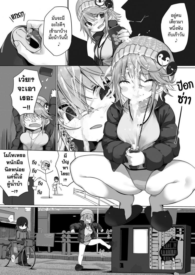 [Ogadenmon] Owatta Sekai de Konnichiwa (COMIC Kairakuten 2019-05) – [Ogadenmon] Owatta Sekai de Konnichiwa (COMIC Kairakuten 2019-05) หน้า 3