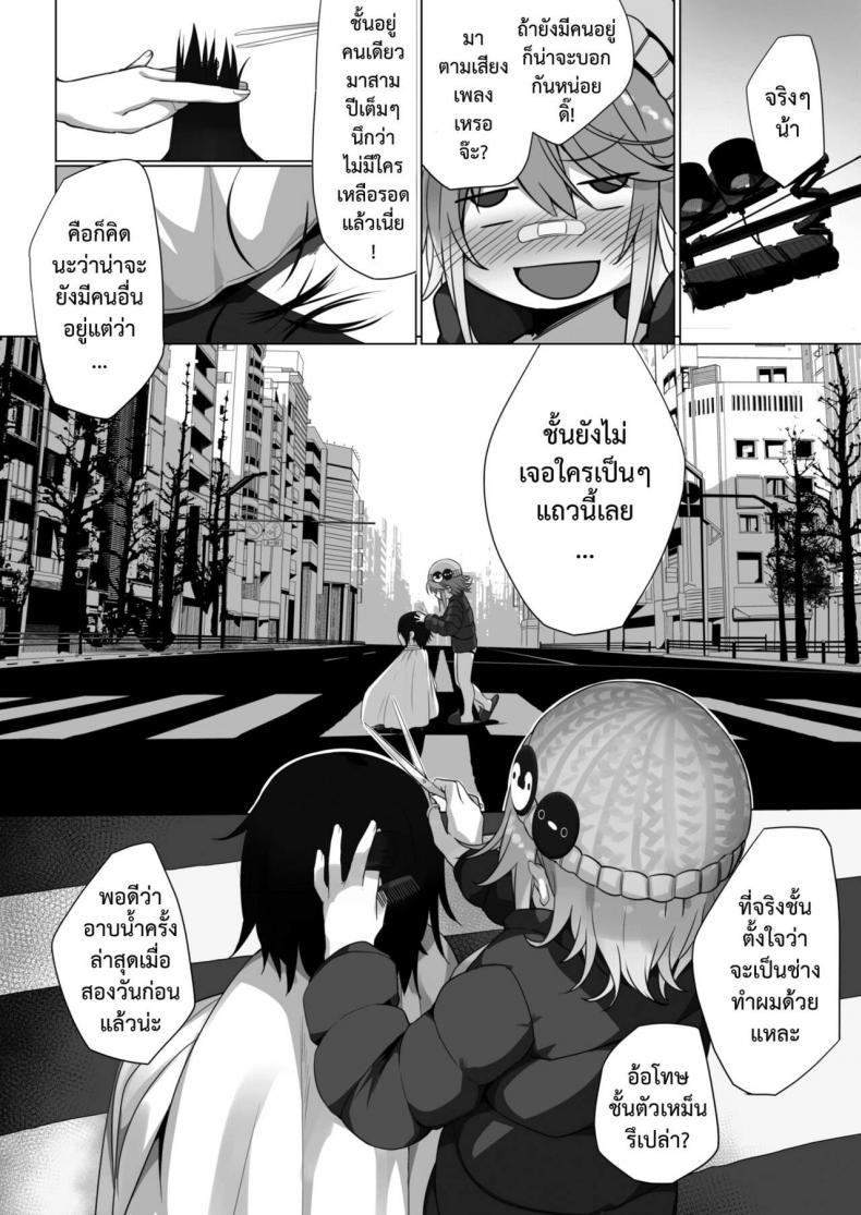 [Ogadenmon] Owatta Sekai de Konnichiwa (COMIC Kairakuten 2019-05) – [Ogadenmon] Owatta Sekai de Konnichiwa (COMIC Kairakuten 2019-05) หน้า 4