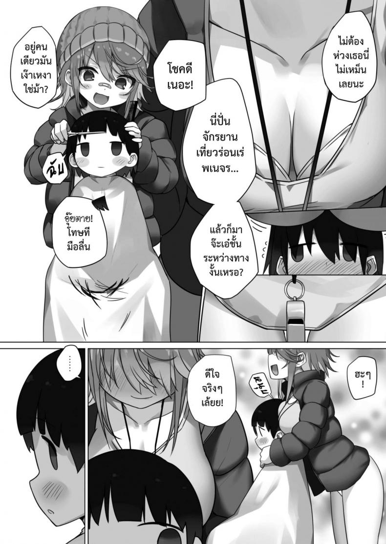 [Ogadenmon] Owatta Sekai de Konnichiwa (COMIC Kairakuten 2019-05) – [Ogadenmon] Owatta Sekai de Konnichiwa (COMIC Kairakuten 2019-05) หน้า 5