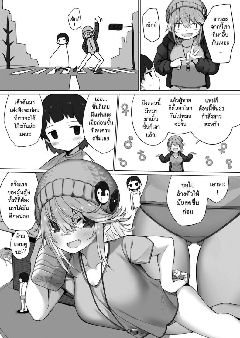 [Ogadenmon] Owatta Sekai de Konnichiwa (COMIC Kairakuten 2019-05) – [Ogadenmon] Owatta Sekai de Konnichiwa (COMIC Kairakuten 2019-05) หน้า 6