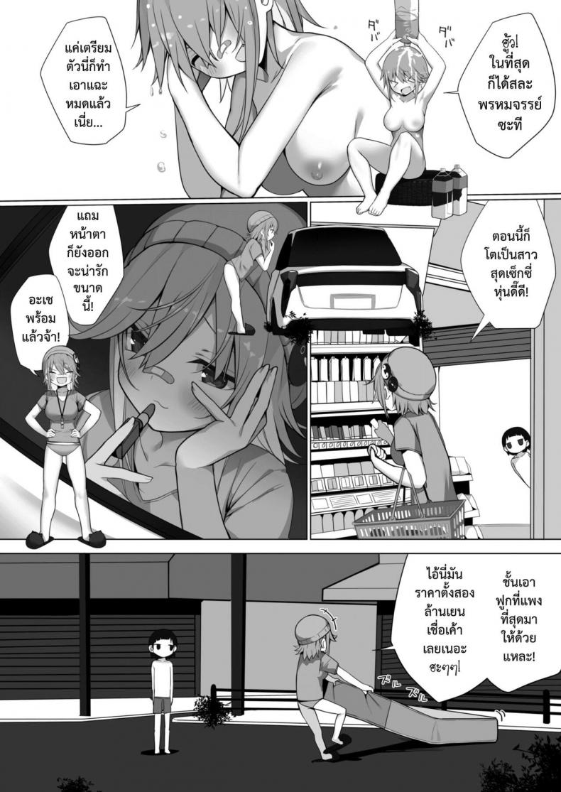 [Ogadenmon] Owatta Sekai de Konnichiwa (COMIC Kairakuten 2019-05) – [Ogadenmon] Owatta Sekai de Konnichiwa (COMIC Kairakuten 2019-05) หน้า 7