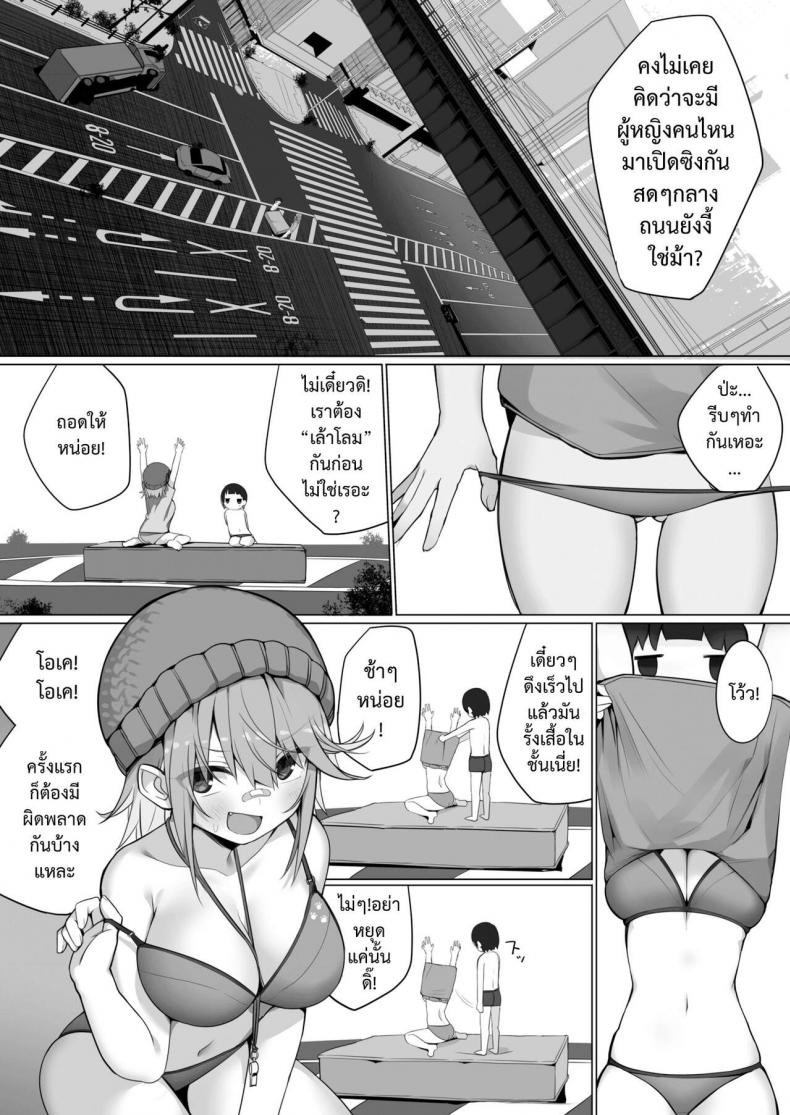 [Ogadenmon] Owatta Sekai de Konnichiwa (COMIC Kairakuten 2019-05) – [Ogadenmon] Owatta Sekai de Konnichiwa (COMIC Kairakuten 2019-05) หน้า 8