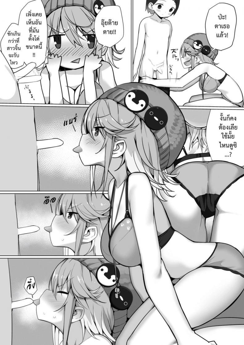 [Ogadenmon] Owatta Sekai de Konnichiwa (COMIC Kairakuten 2019-05) – [Ogadenmon] Owatta Sekai de Konnichiwa (COMIC Kairakuten 2019-05) หน้า 9