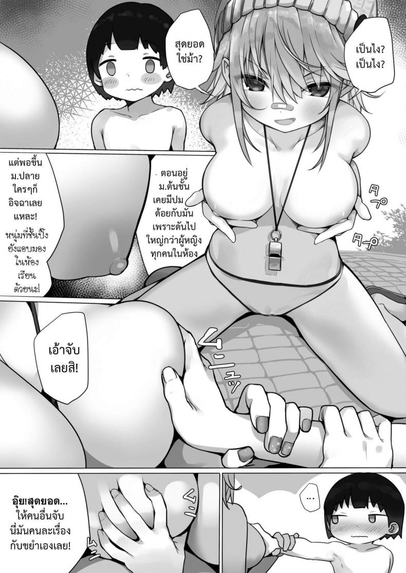 [Ogadenmon] Owatta Sekai de Konnichiwa (COMIC Kairakuten 2019-05) – [Ogadenmon] Owatta Sekai de Konnichiwa (COMIC Kairakuten 2019-05) หน้า 11